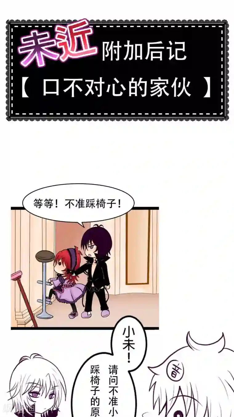 未近第7话 敢再打我的话就插死你！