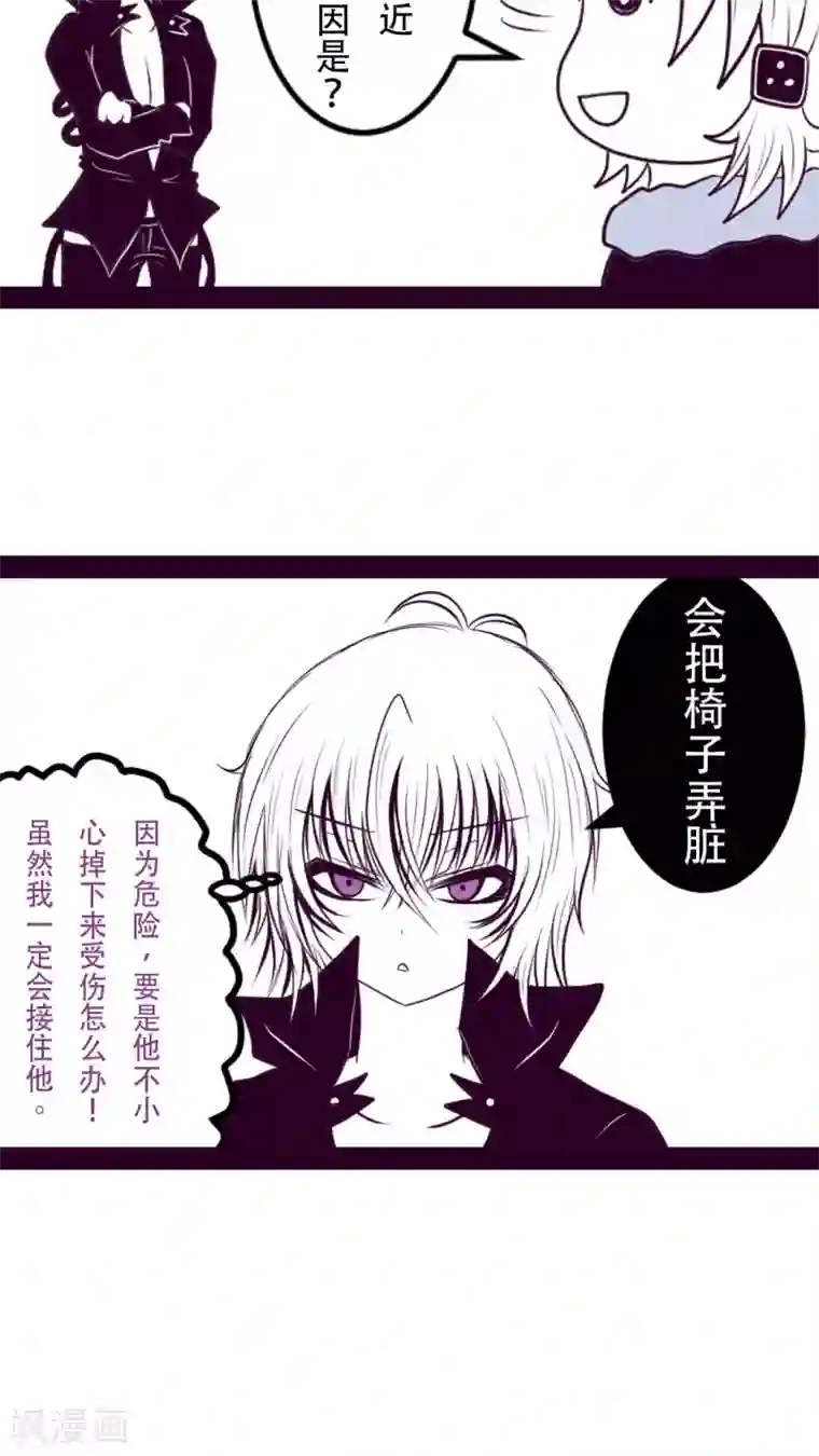 未近第7话 敢再打我的话就插死你！