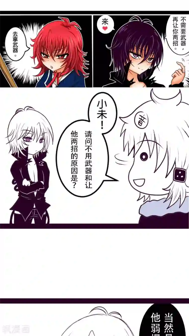 未近第7话 敢再打我的话就插死你！