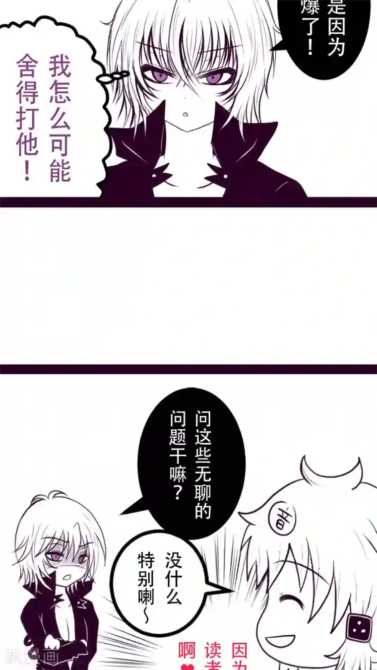 未近第7话 敢再打我的话就插死你！