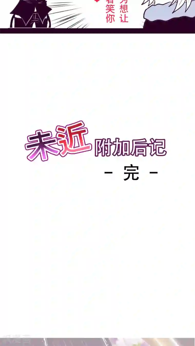 未近第7话 敢再打我的话就插死你！