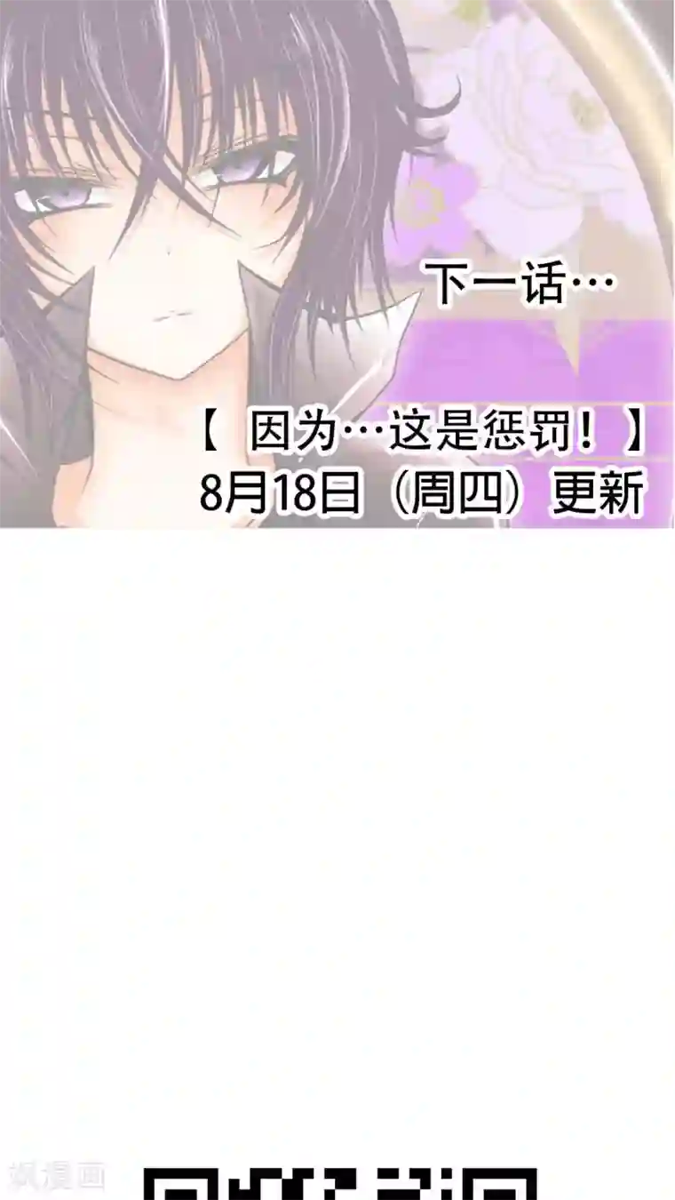 未近第7话 敢再打我的话就插死你！