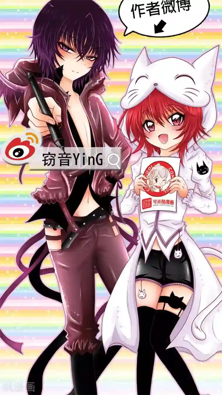 未近第7话 敢再打我的话就插死你！