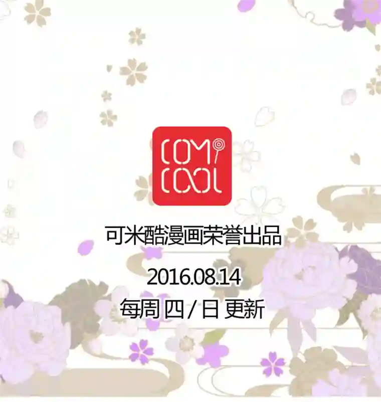 未近第7话 敢再打我的话就插死你！