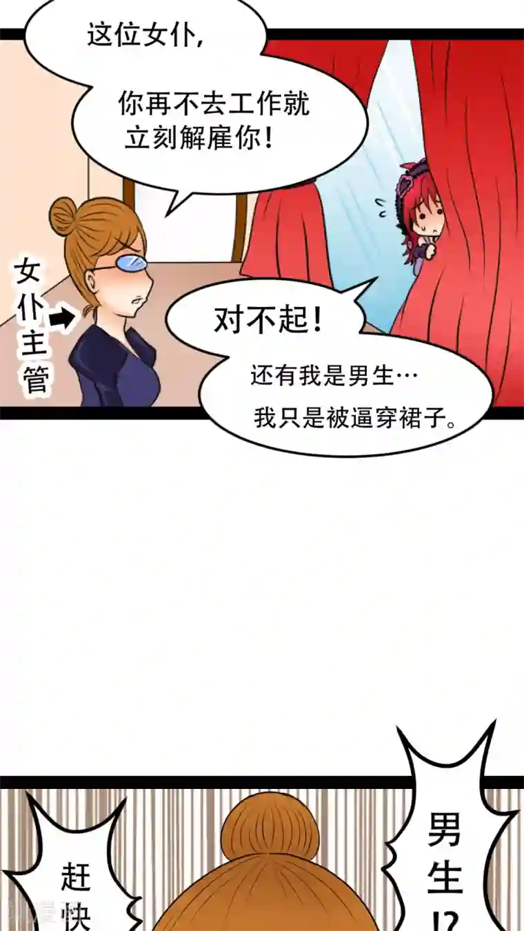 未近第7话 敢再打我的话就插死你！