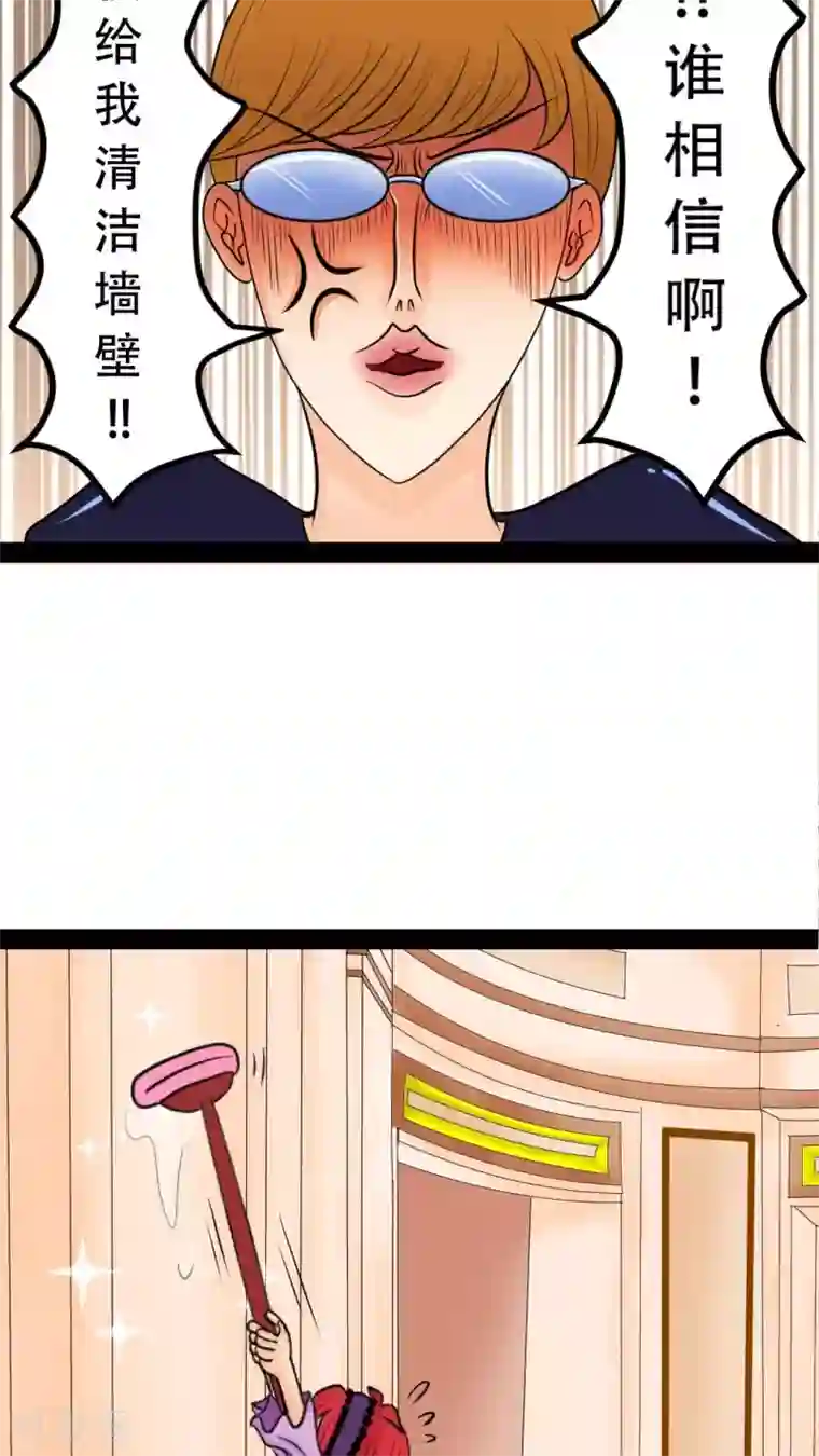 未近第7话 敢再打我的话就插死你！