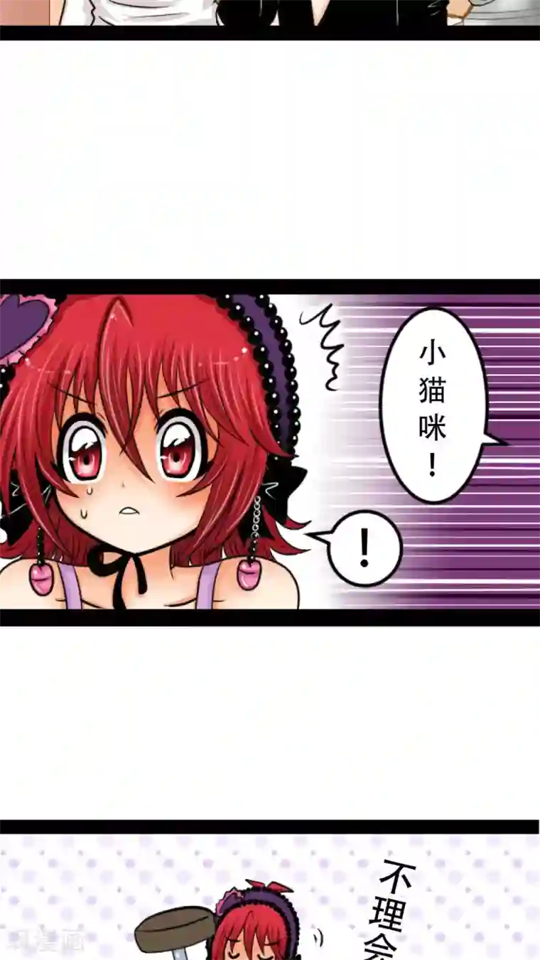 未近第7话 敢再打我的话就插死你！