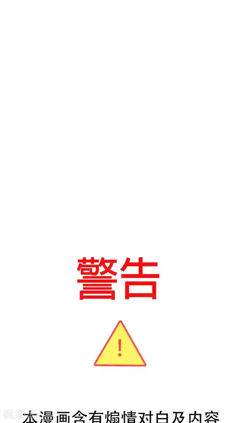 未近第8话 因为…这是惩罚！