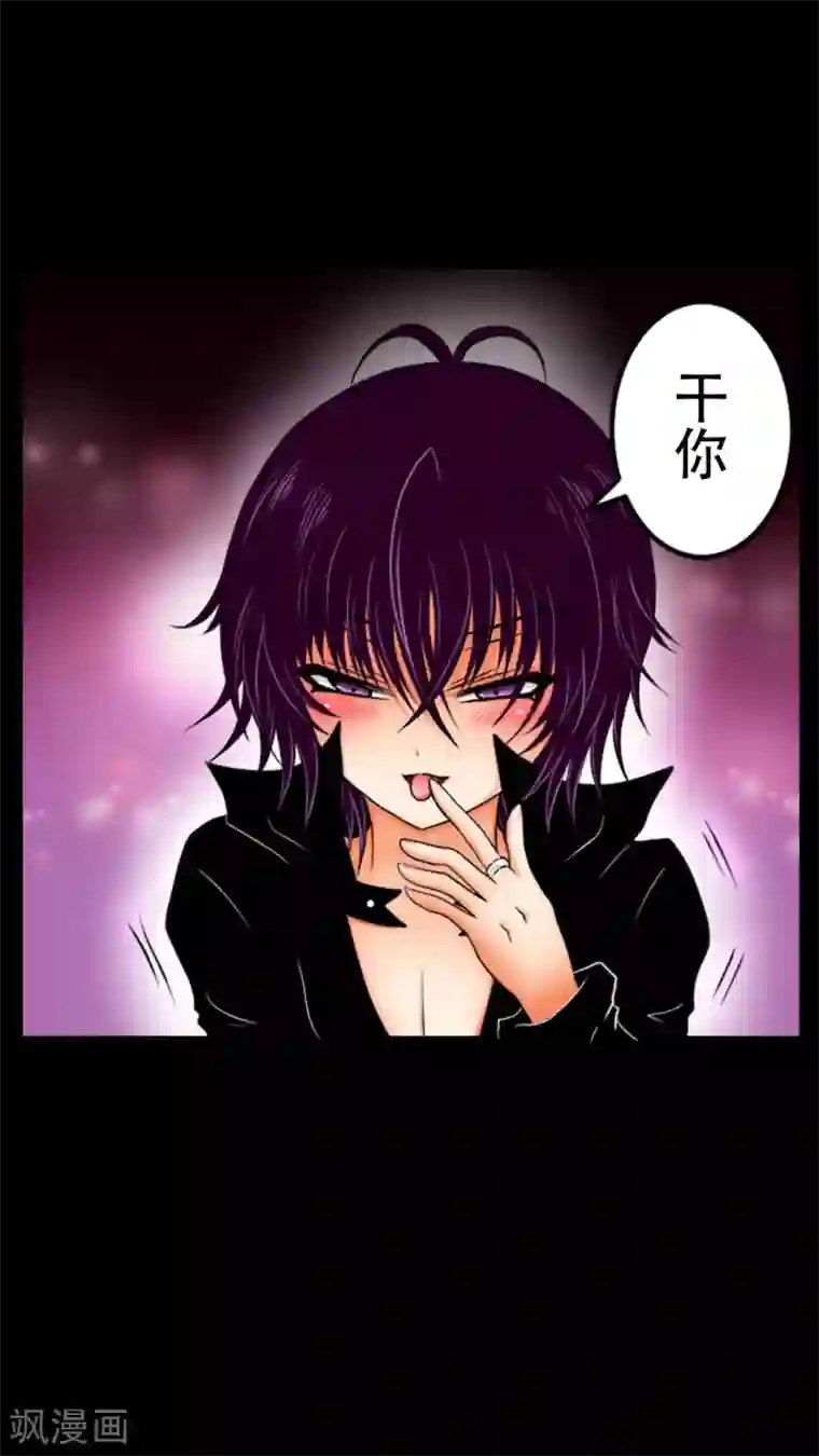 未近第8话 因为…这是惩罚！