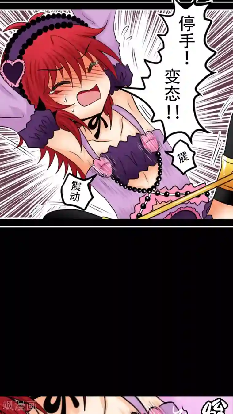 未近第8话 因为…这是惩罚！