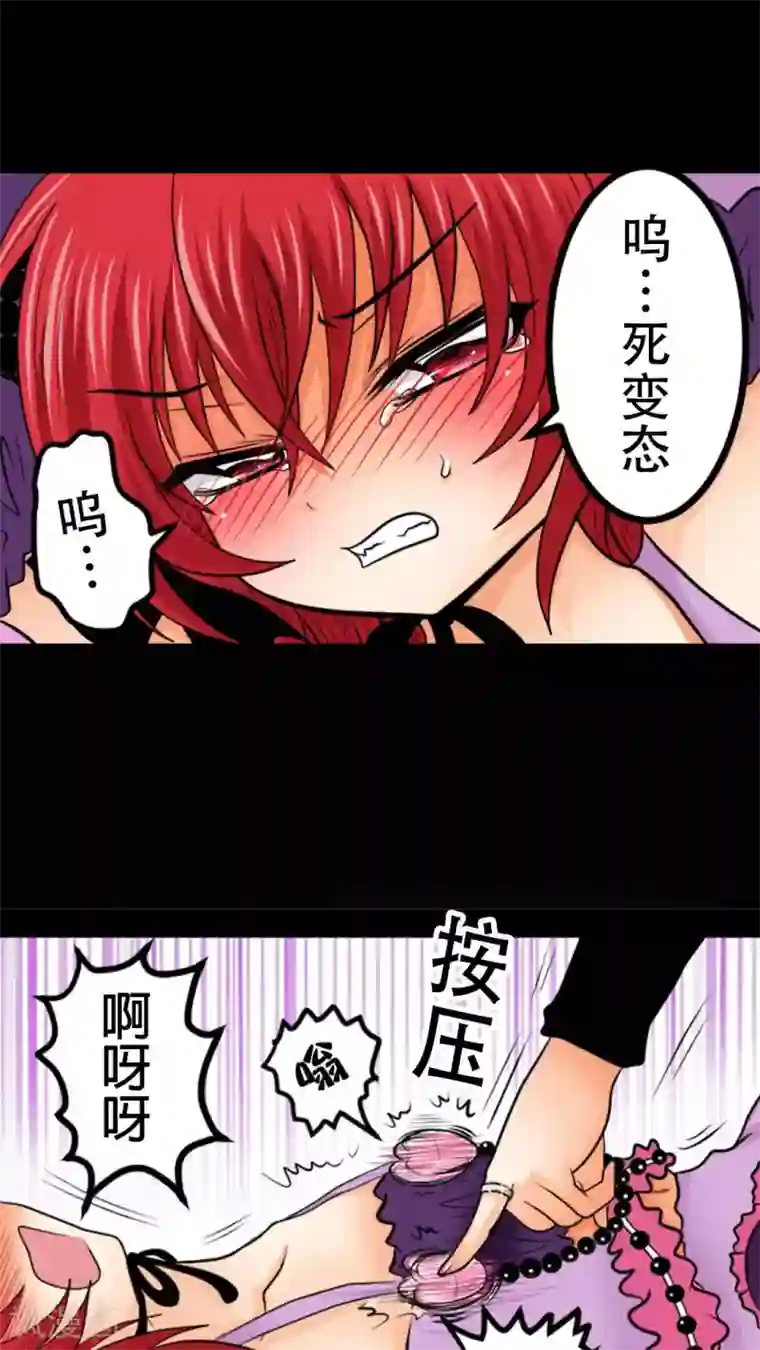 未近第8话 因为…这是惩罚！