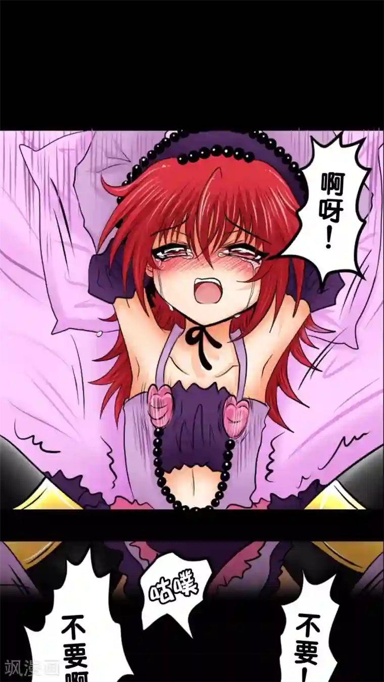 未近第8话 因为…这是惩罚！