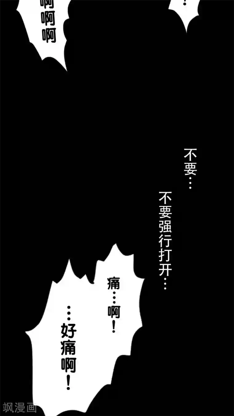 未近第8话 因为…这是惩罚！