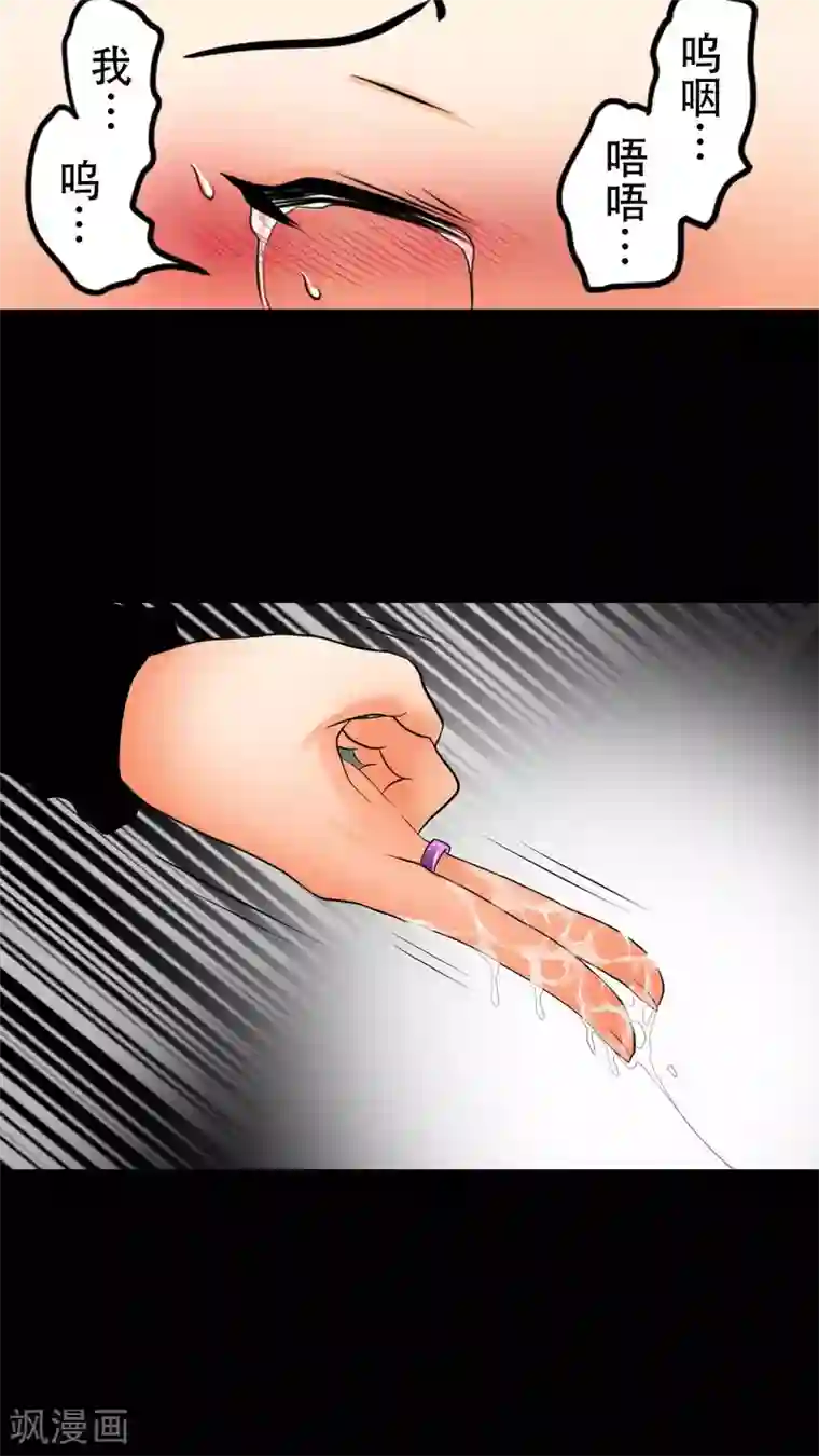 未近第8话 因为…这是惩罚！