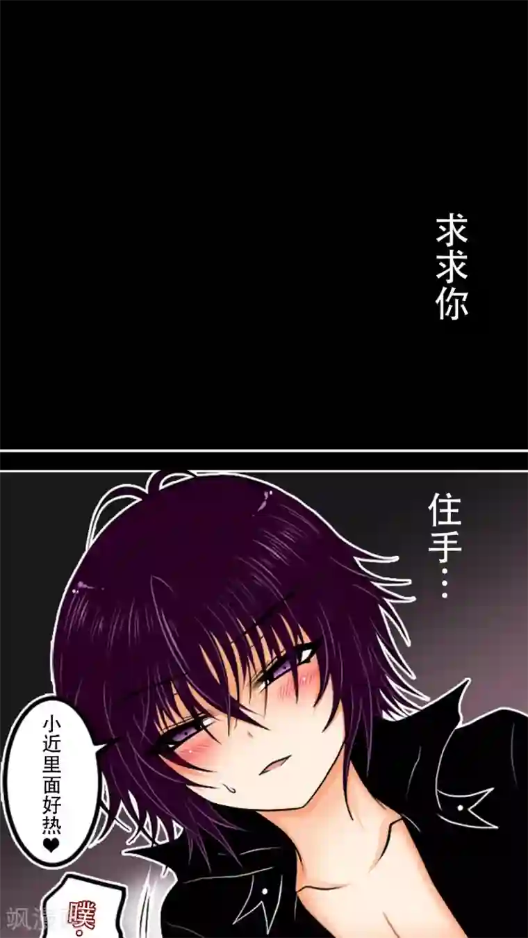 未近第8话 因为…这是惩罚！