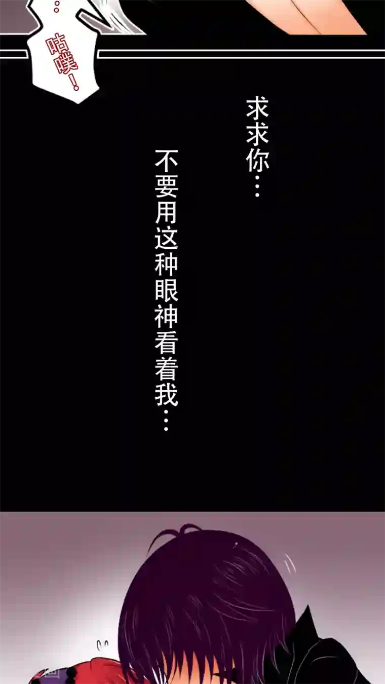 未近第8话 因为…这是惩罚！