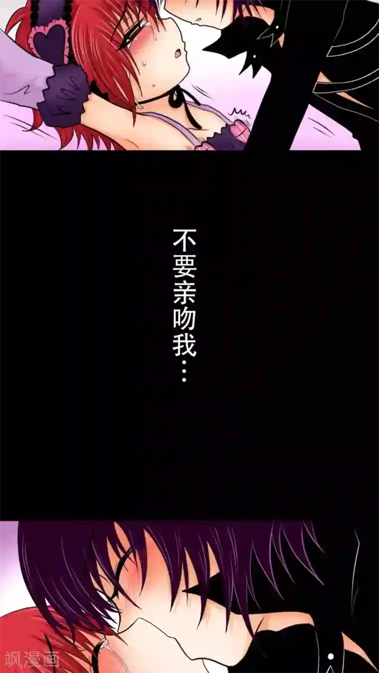 未近第8话 因为…这是惩罚！