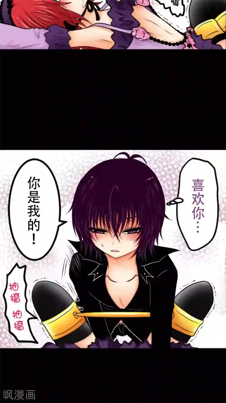 未近第8话 因为…这是惩罚！