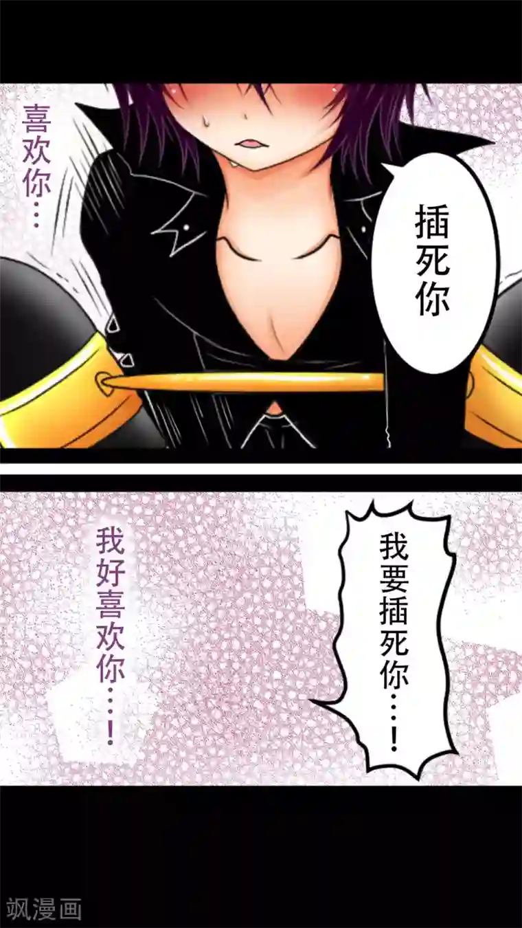 未近第8话 因为…这是惩罚！