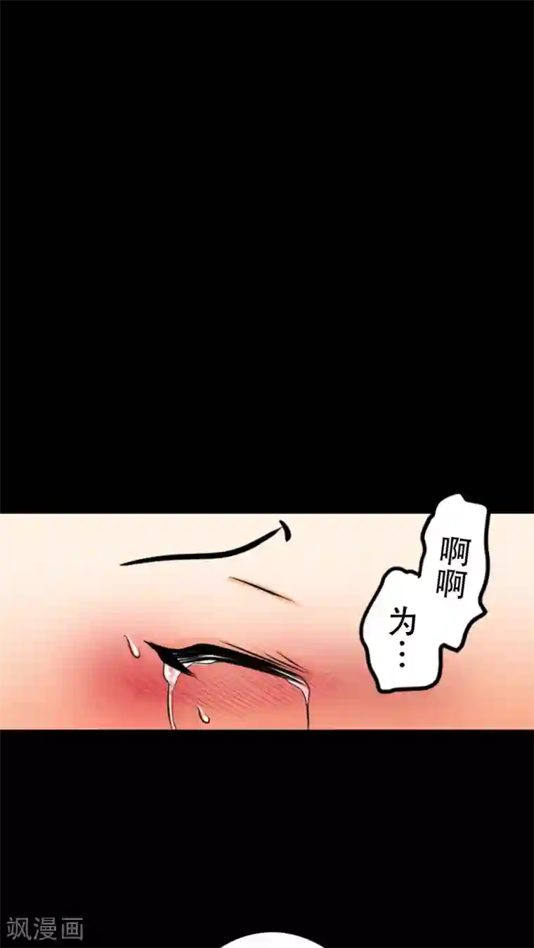 未近第8话 因为…这是惩罚！