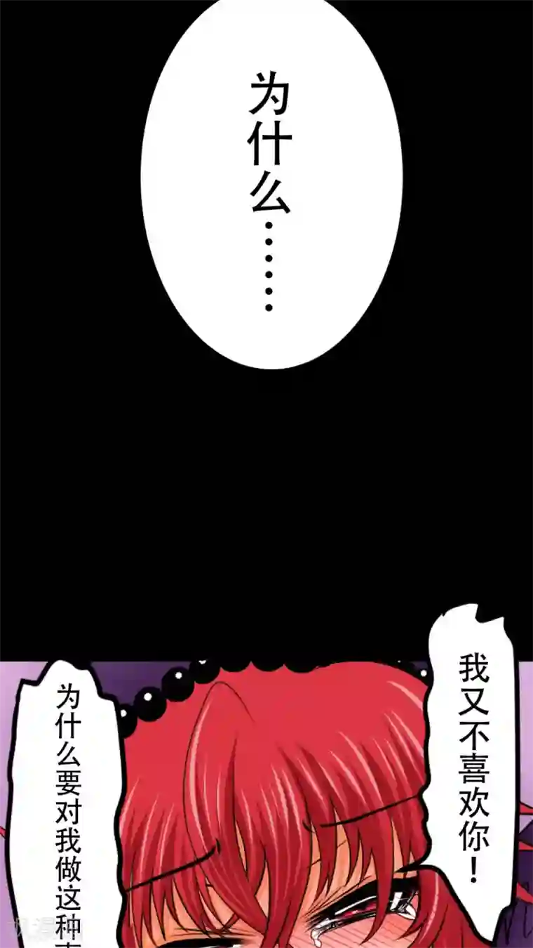 未近第8话 因为…这是惩罚！