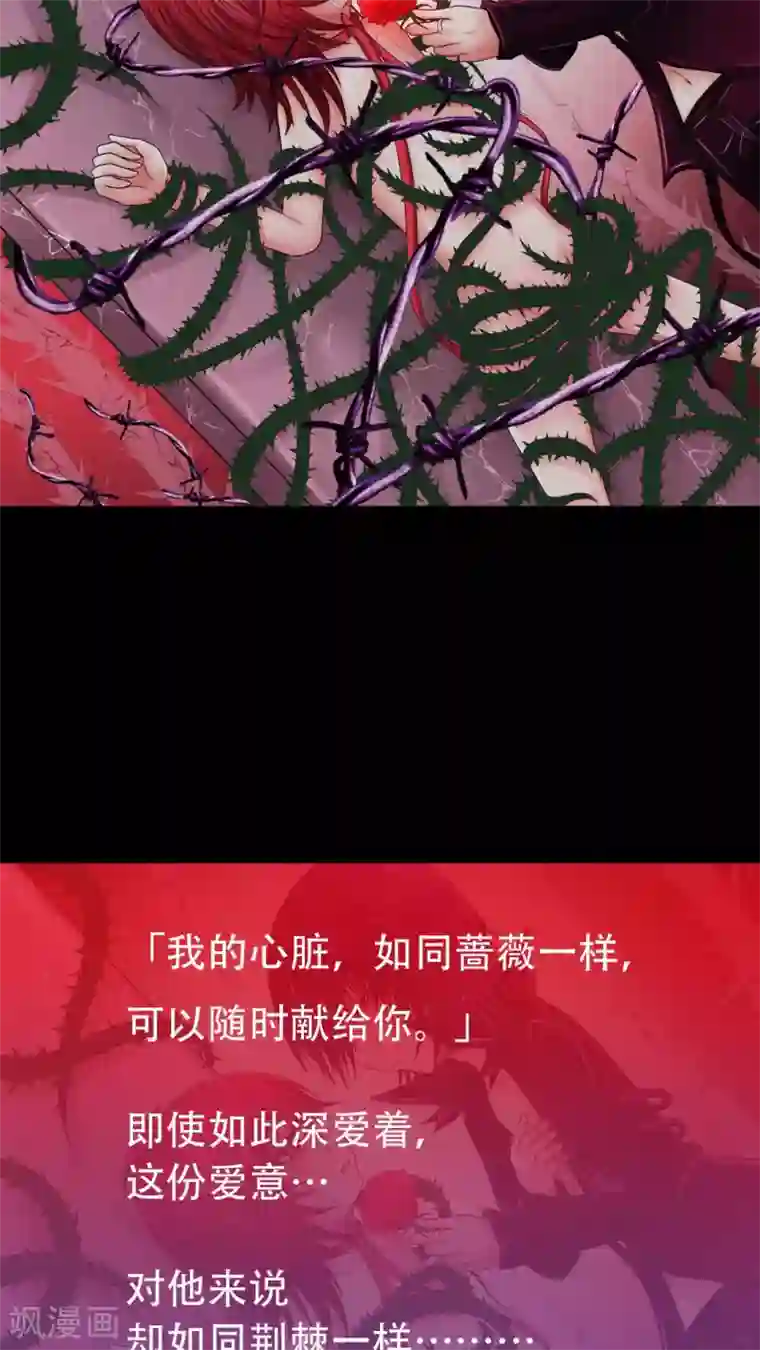 未近第8话 因为…这是惩罚！