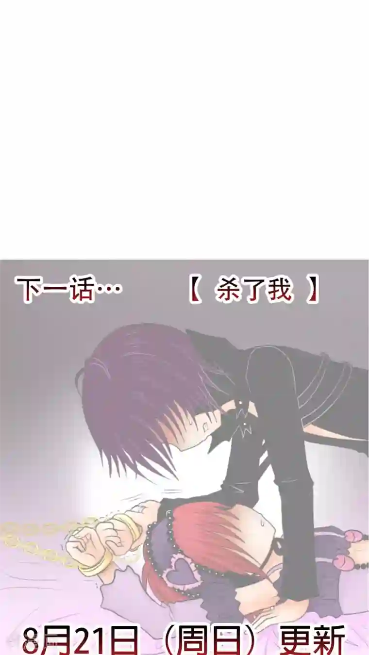 未近第8话 因为…这是惩罚！