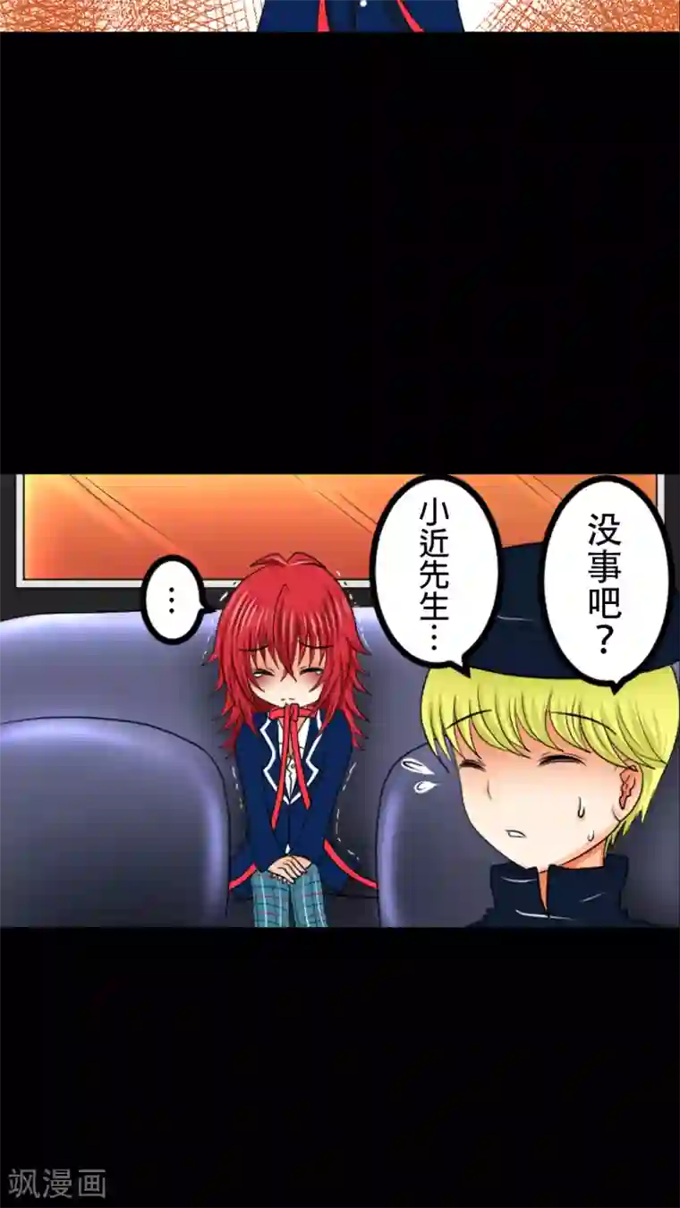 未近第8话 因为…这是惩罚！