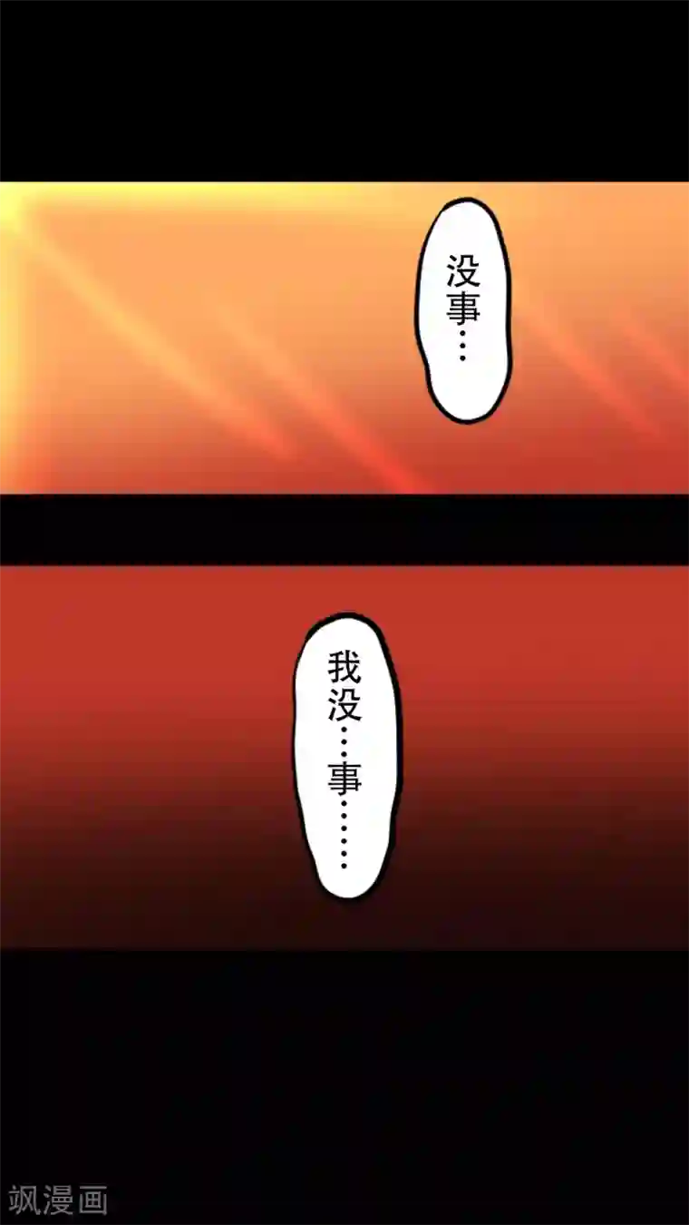 未近第8话 因为…这是惩罚！