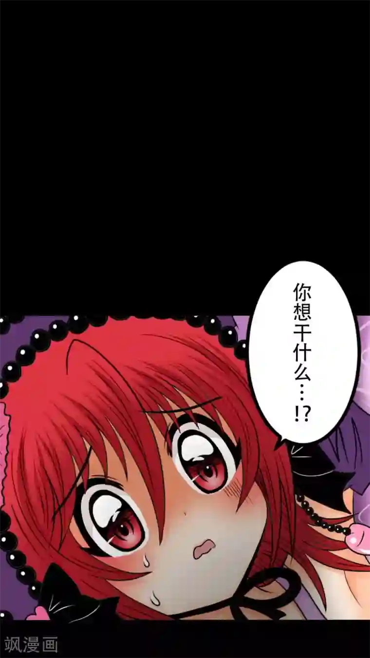 未近第8话 因为…这是惩罚！