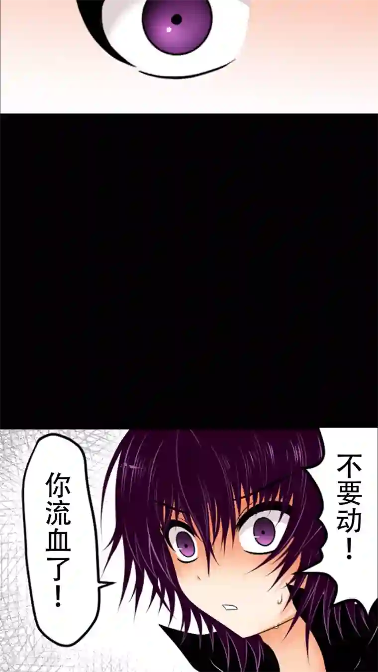 未近第9话 杀了我