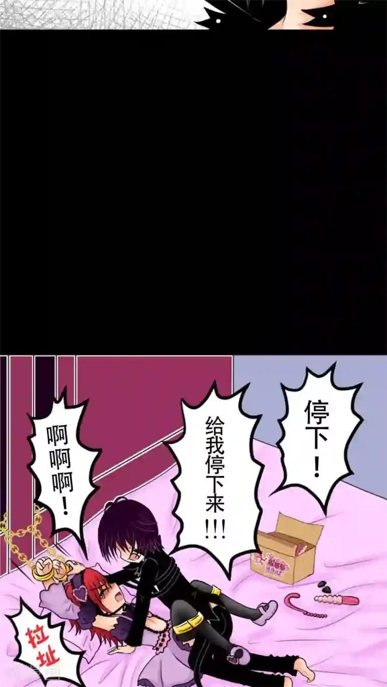 未近第9话 杀了我