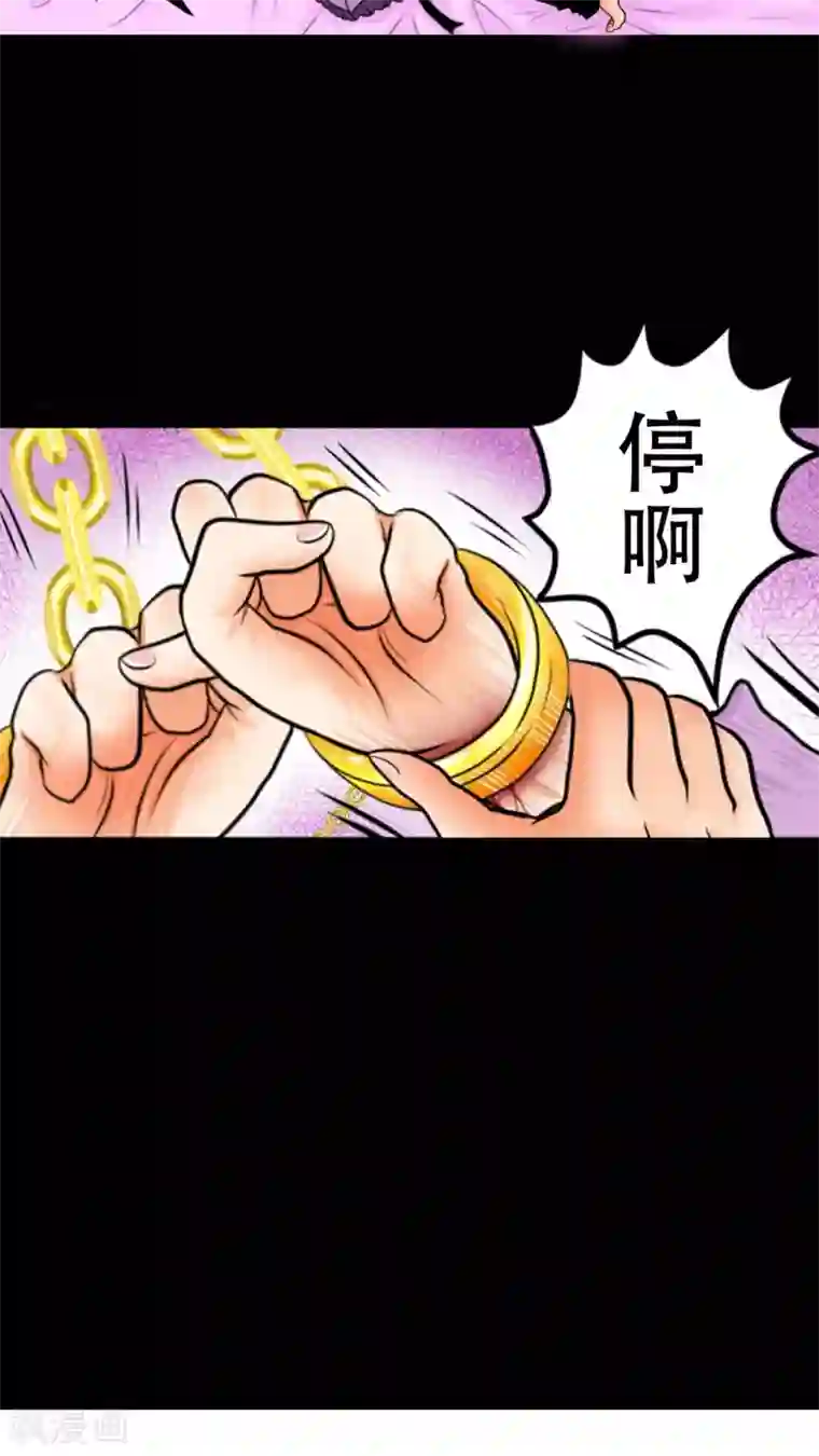 未近第9话 杀了我