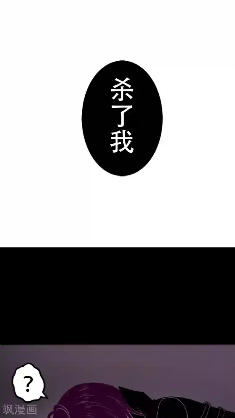 未近第9话 杀了我