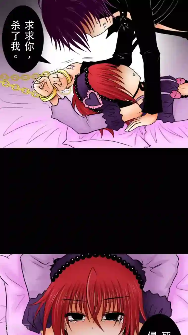 未近第9话 杀了我