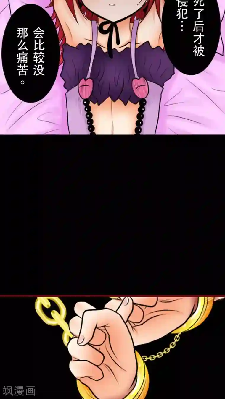 未近第9话 杀了我