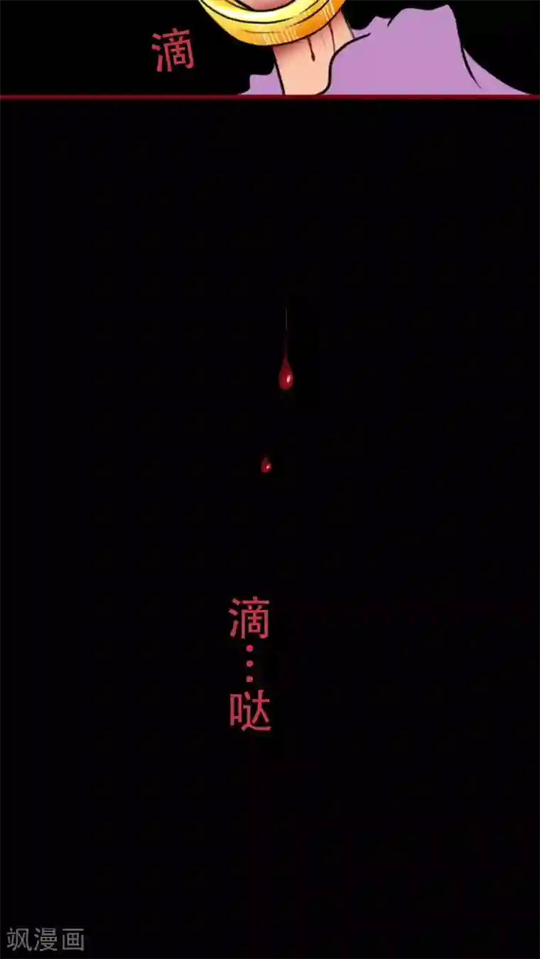 未近第9话 杀了我