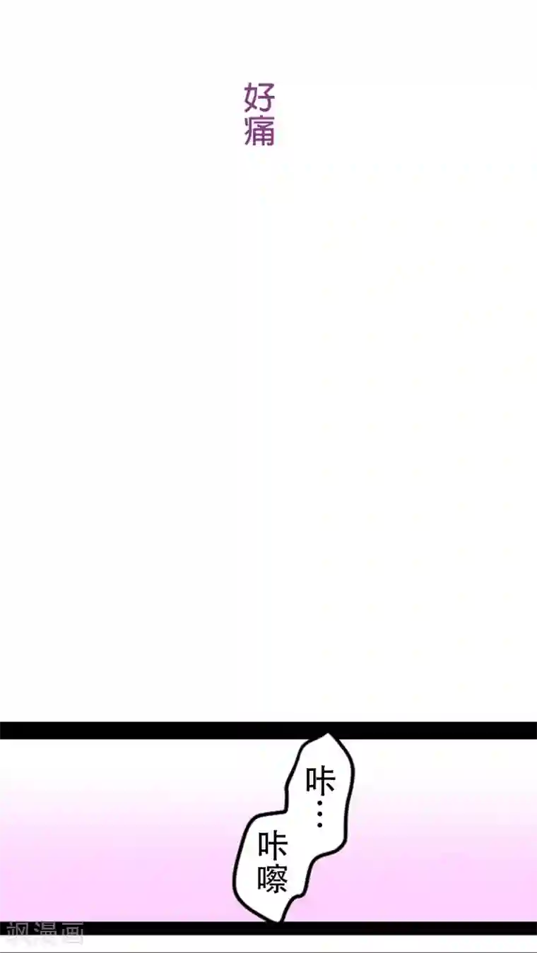 未近第9话 杀了我