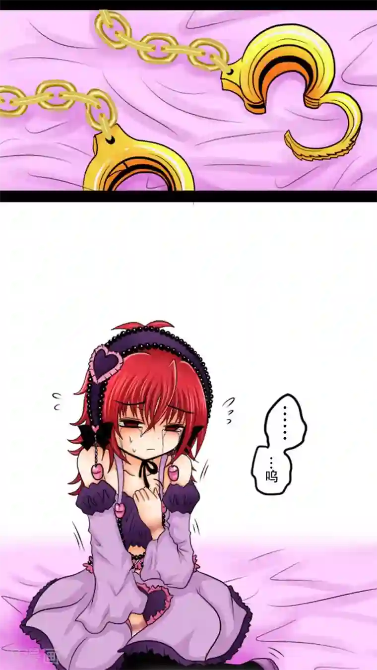 未近第9话 杀了我