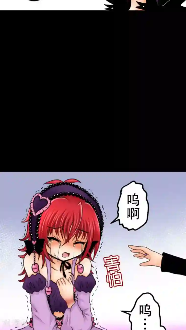 未近第9话 杀了我