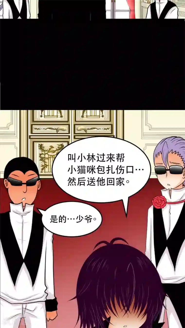 未近第9话 杀了我