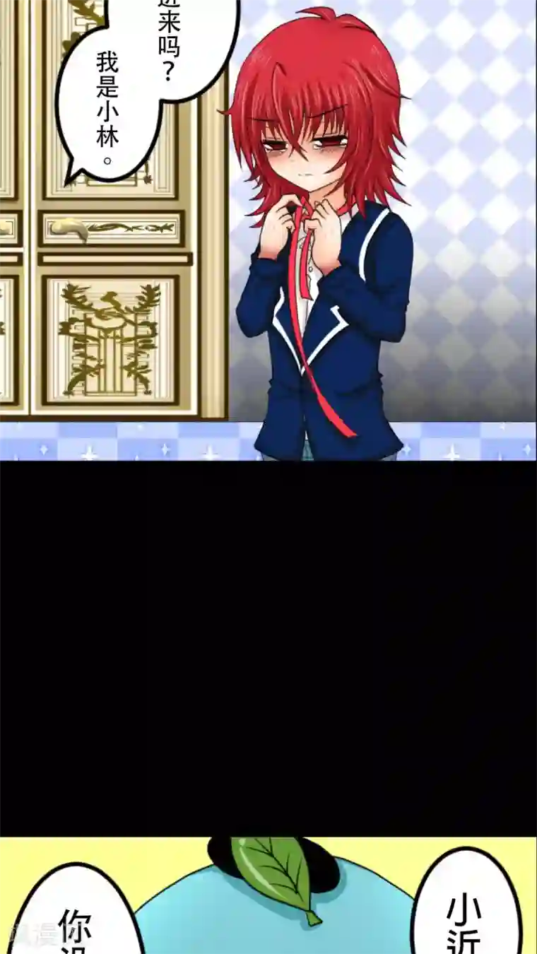 未近第9话 杀了我