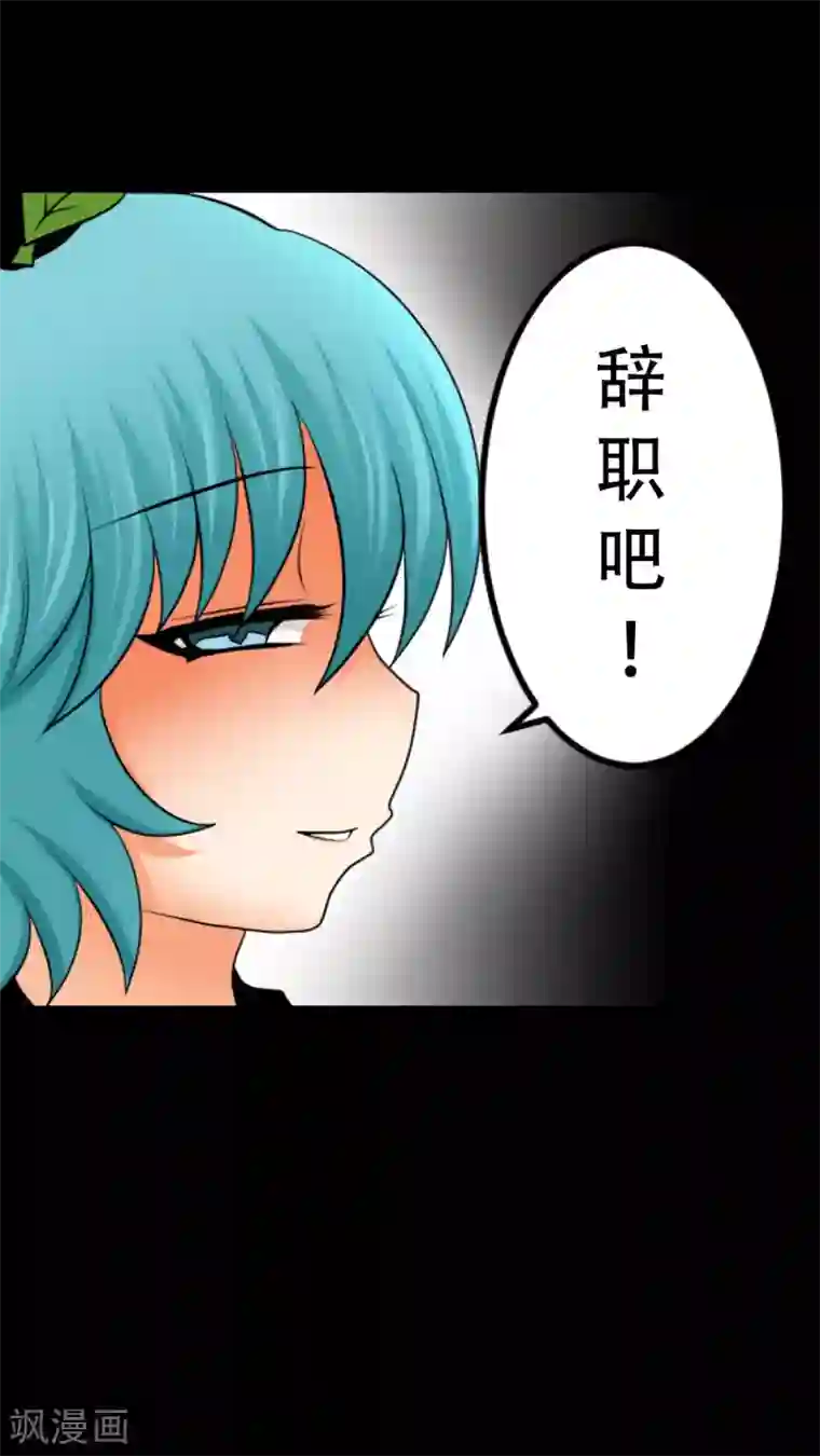 未近第9话 杀了我