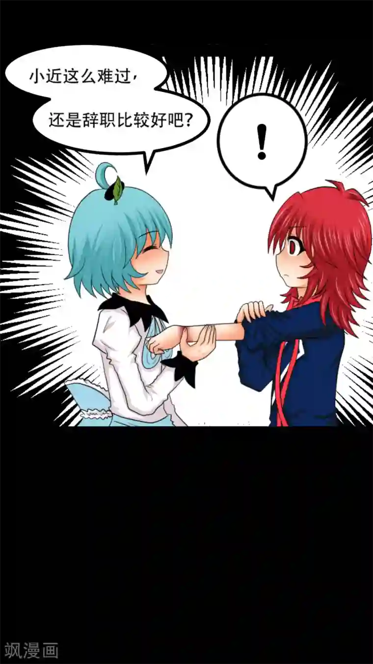 未近第9话 杀了我