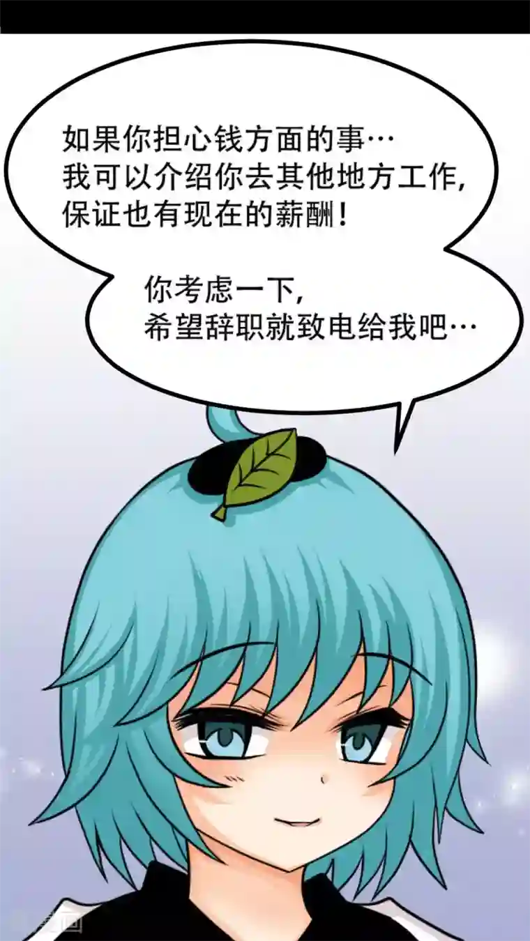 未近第9话 杀了我