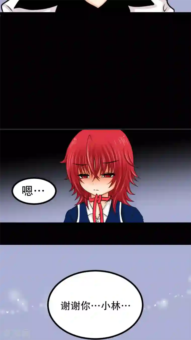 未近第9话 杀了我