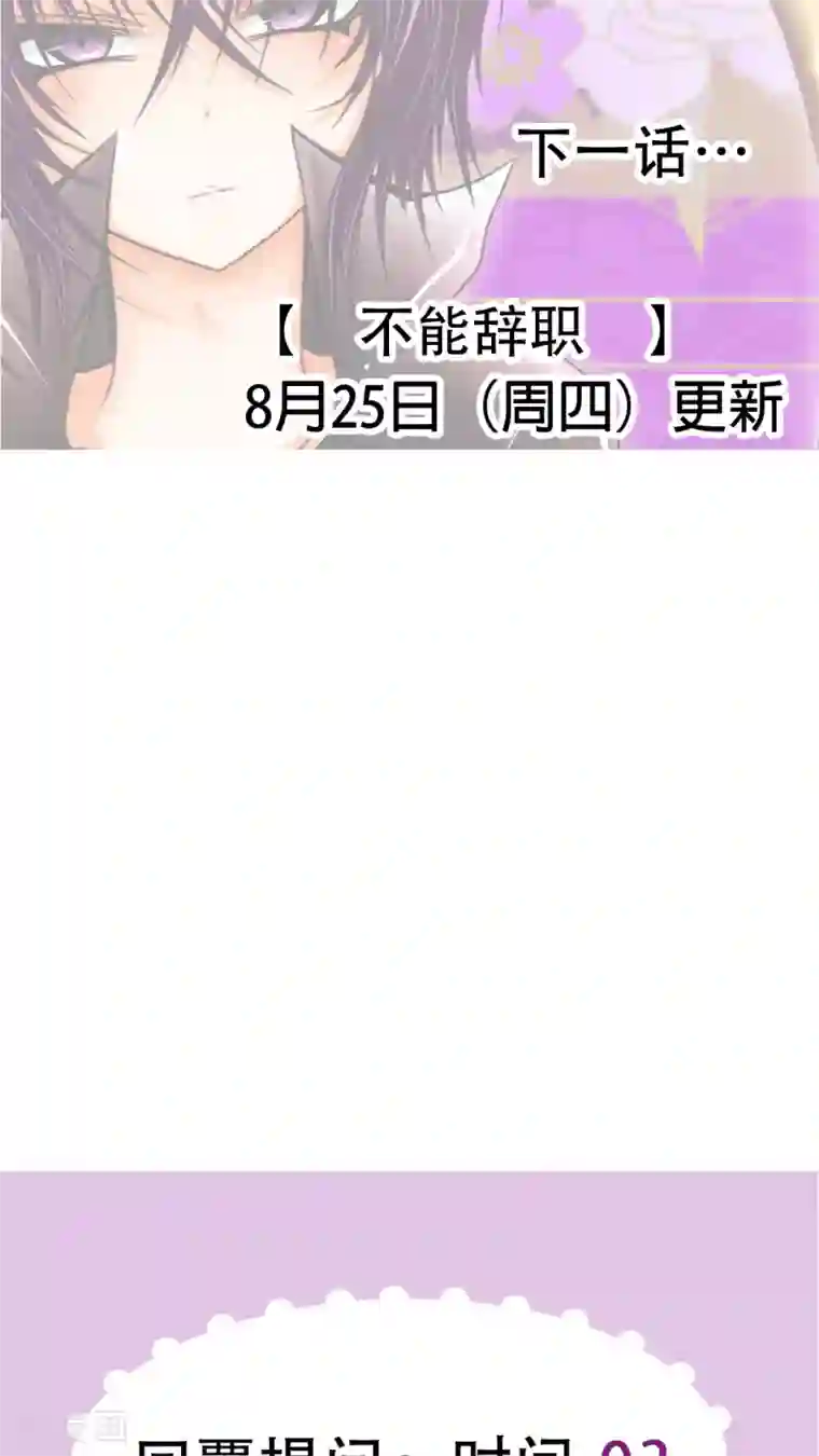 未近第9话 杀了我