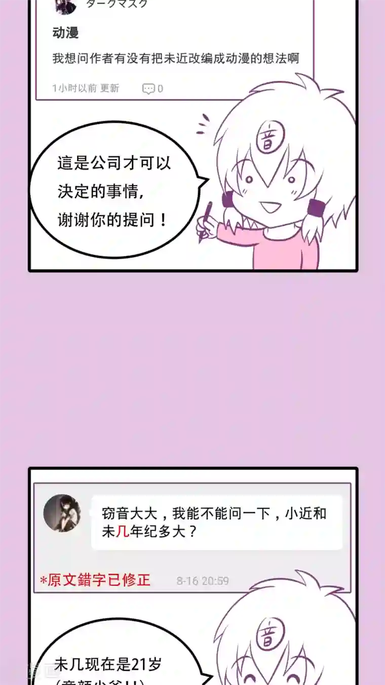 未近第9话 杀了我