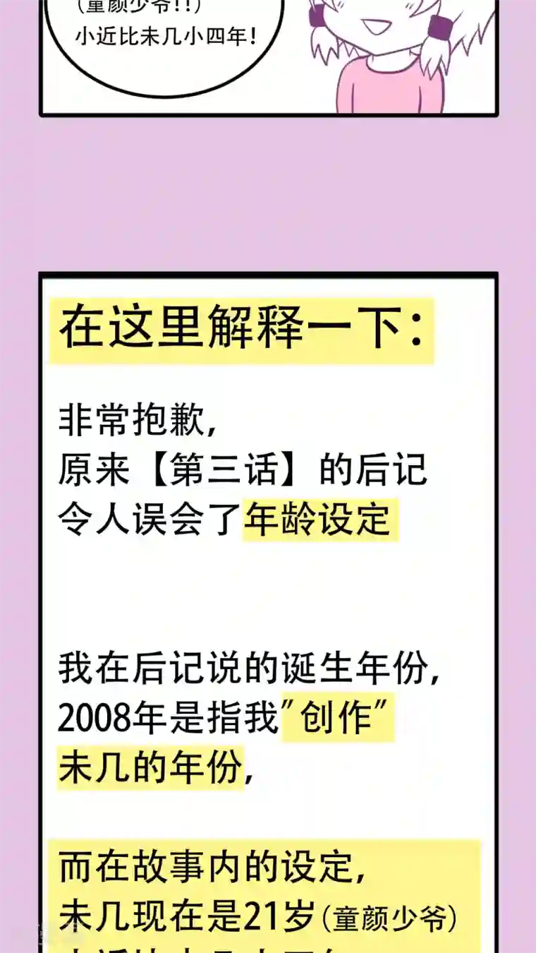 未近第9话 杀了我