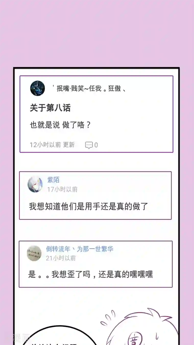 未近第9话 杀了我